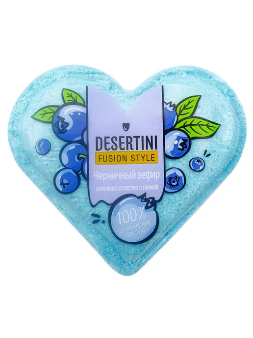 Desertini Бомбочка для ванны Десертини Черничный зефир, 110г, 110 г