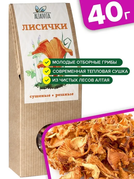ALTAIVITA Грибы сушеные лисички с Алтая, 40 грамм, Алтайвита, вариант
