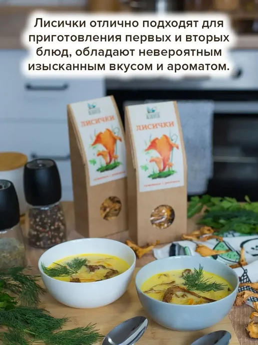ALTAIVITA Грибы сушеные лисички с Алтая, 40 грамм, Алтайвита, вариант, фото 2