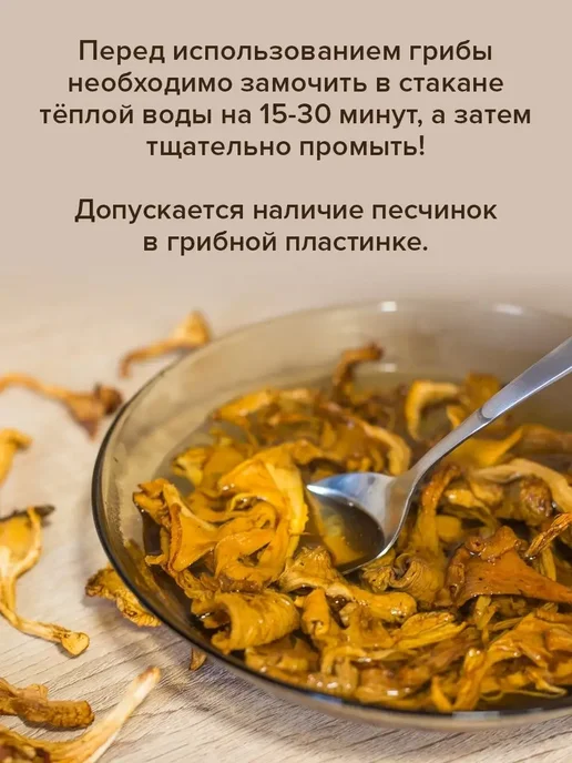 ALTAIVITA Грибы сушеные лисички с Алтая, 40 грамм, Алтайвита, вариант, фото 5
