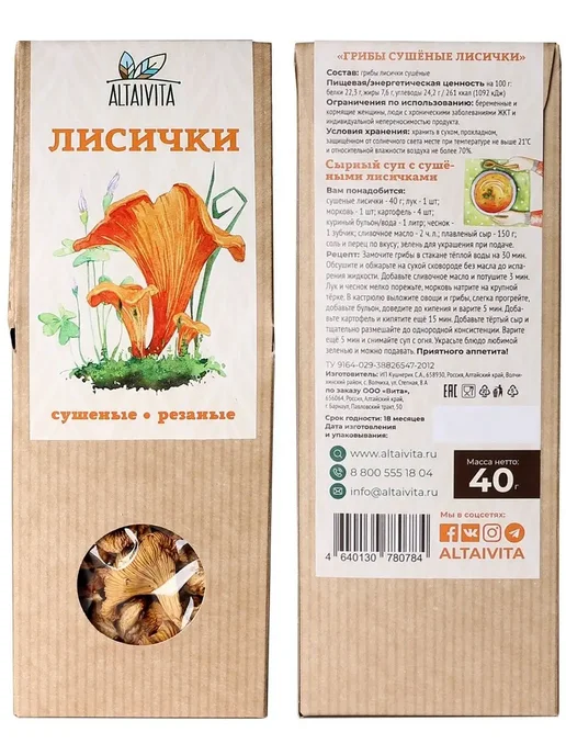 ALTAIVITA Грибы сушеные лисички с Алтая, 40 грамм, Алтайвита, вариант, фото 8