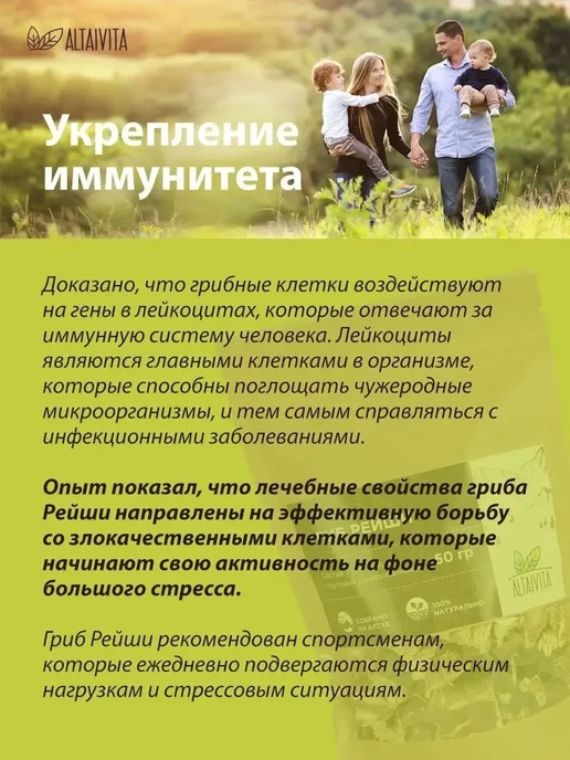ALTAIVITA Рейши гриб дикорос крупная фракция, 50 гр, 50 г, фото 6