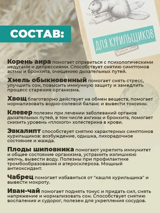 ALTAIVITA Травяной чай "Для курильщиков" 70 гр, 70 г, фото 3