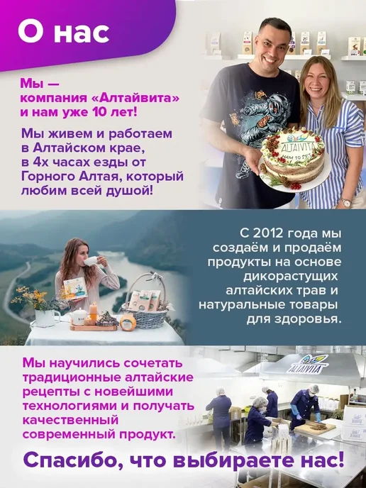 ALTAIVITA Травяной чай "Для курильщиков" 70 гр, 70 г, фото 7