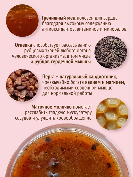 ALTAIVITA Мёд Сердечный целитель с огневкой 350 грамм, вариант, фото 3
