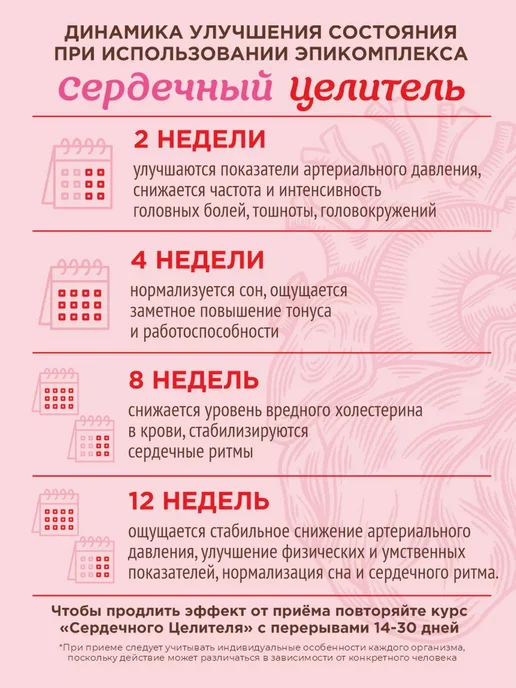 ALTAIVITA Мёд Сердечный целитель с огневкой 350 грамм, вариант, фото 5