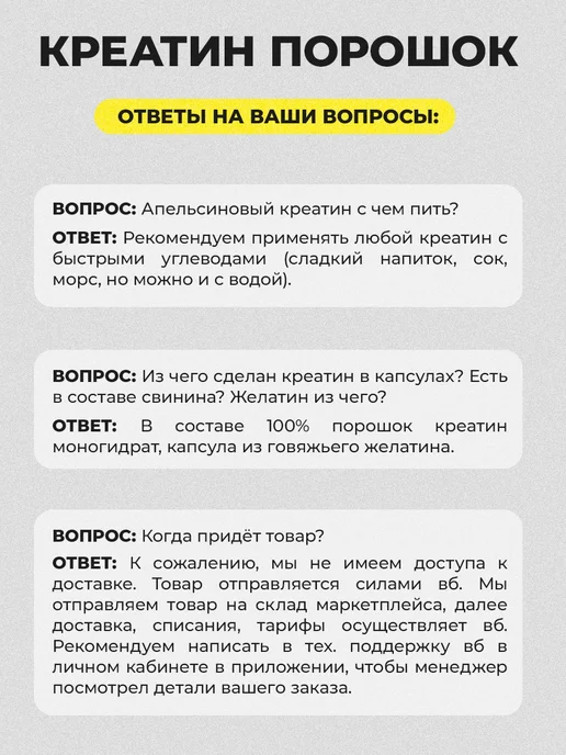 BIOVIN Креатин в порошке 300 гр, с таурином, 300 г, фото 8