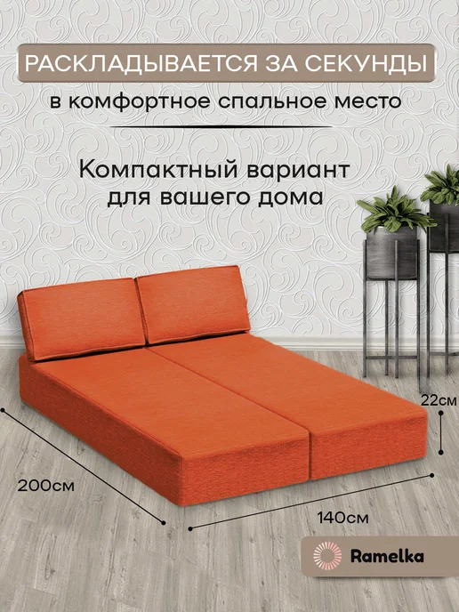 Ramelka Mattress Бескаркасный диван кровать 140х200 см, 140x200 см, фото 4