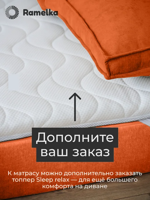 Ramelka Mattress Бескаркасный диван кровать 140х200 см, 140x200 см, фото 7