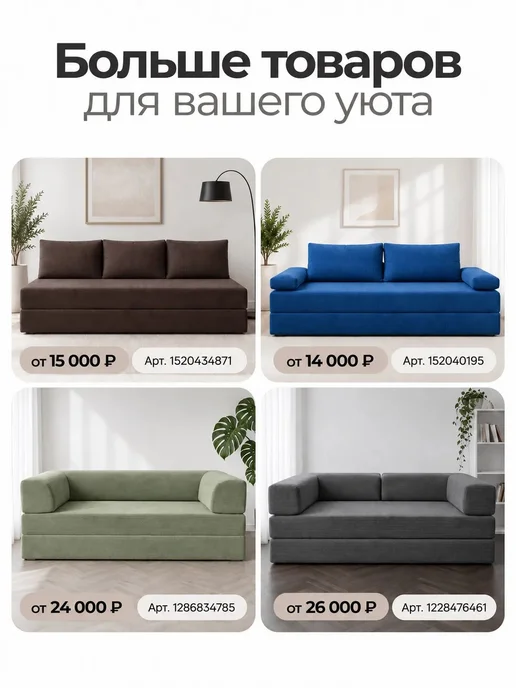 Ramelka Mattress Бескаркасный диван кровать 140х200 см, 140x200 см, фото 8