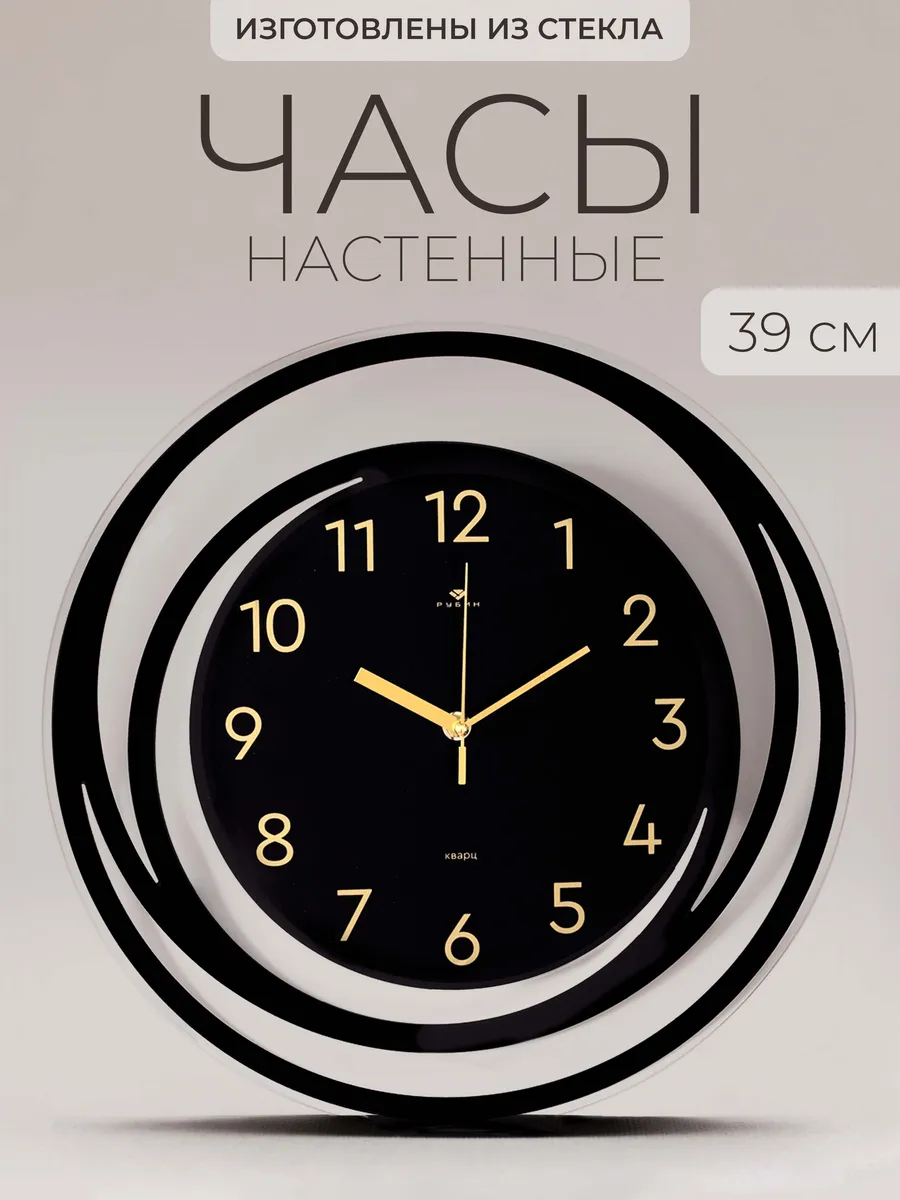 Часы настенные интерьерные бесшумные