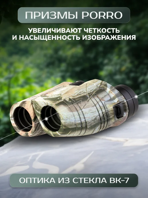 Helios Бинокль профессиональный 12х25 туристический, 12x25, фото 7