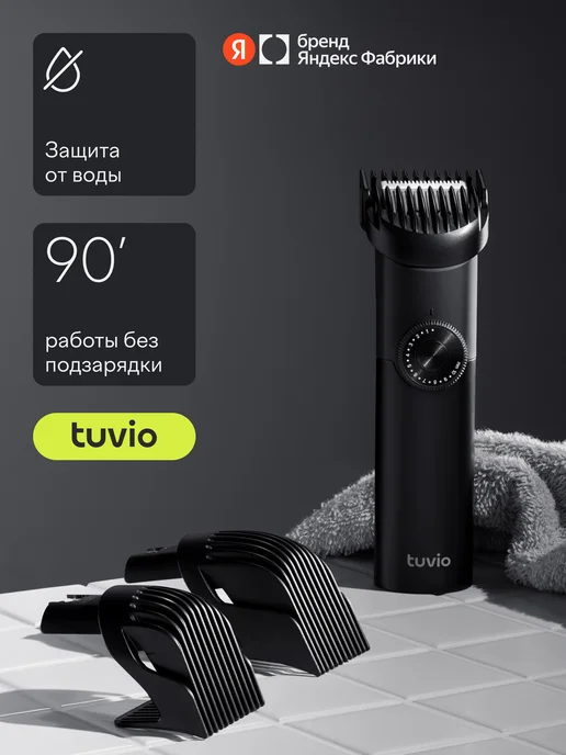 Tuvio Машинка для стрижки волос с 3 насадками HC-DA3BL, черный, черный