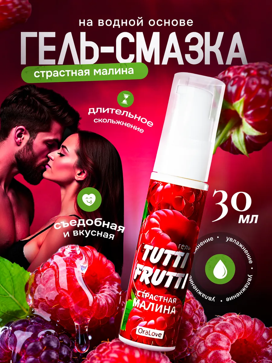 Смазка гель для интимной гигиены на водной основе