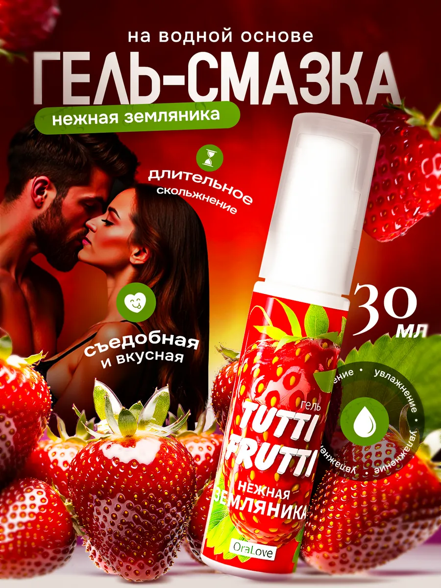 Интимные товары для взрослых увлажняющая смазка для секса