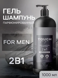 Гель для душа мужской 2в1 1000мл Touch For You 287659561 купить за 345 ₽ в интернет-магазине Wildberries