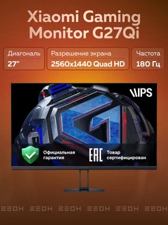 Монитор 27" Gaming Monitor G27Qi Xiaomi 287659850 купить за 18 654 ₽ в интернет-магазине Wildberries