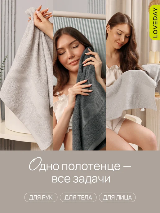 LOVEDAY Махровые полотенца банные для лица и рук набор, 50х80 см-2шт, 50x80 см, 2 шт, фото 3