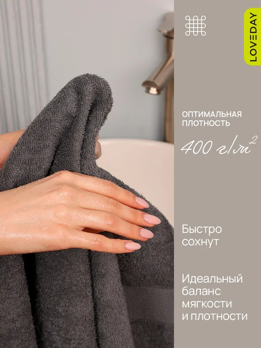 LOVEDAY Махровые полотенца банные для лица и рук набор, 50х80 см-2шт, 50x80 см, 2 шт, фото 4