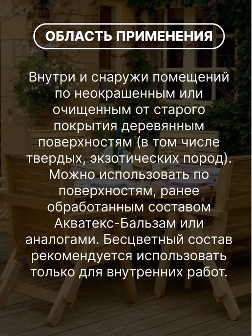 Акватекс Масло для дерева дуб 0.75 л, 750 мл, фото 3