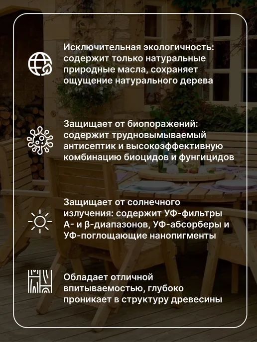 Акватекс Масло для дерева палисандр 0.75 л, 750 мл, фото 4