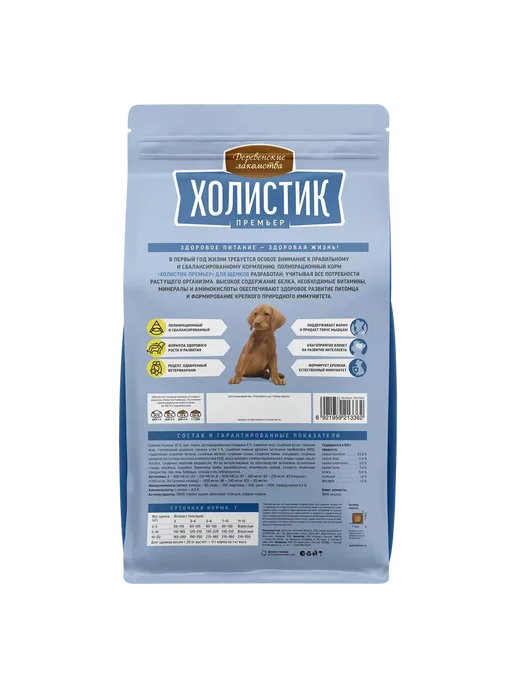 Сухой корм Деревенские лакомства Премьер. для собак, щенки, курица, 3 кг, фото 3
