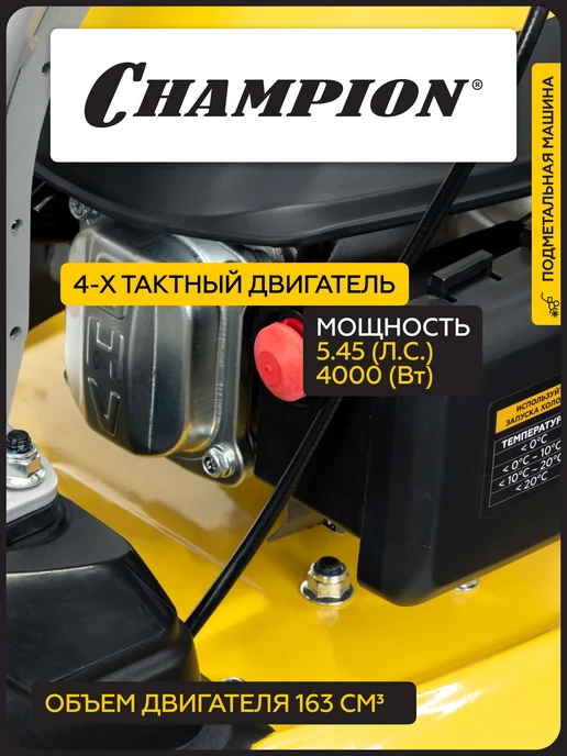 CHAMPION Машина подметальная бензиновая уборочная GS5562, черный, фото 2