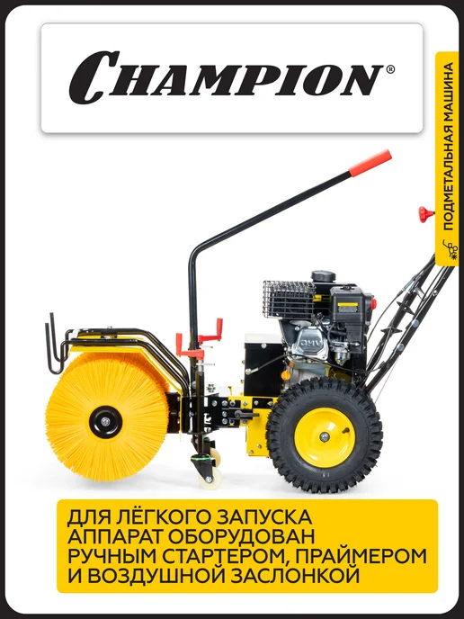 CHAMPION Машина подметальная бензиновая уборочная GS5562, черный, фото 3