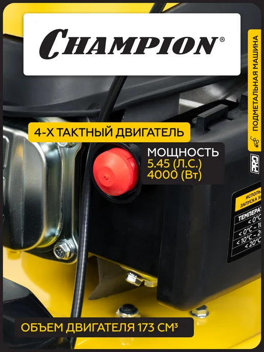CHAMPION Машина подметальная бензиновая уборочная GS50100, черный, фото 2