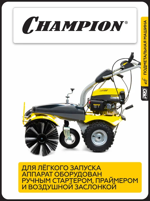 CHAMPION Машина подметальная бензиновая уборочная GS50100, черный, фото 3