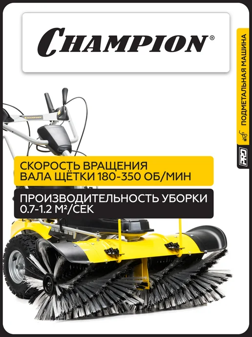 CHAMPION Машина подметальная бензиновая уборочная GS50100, черный, фото 4