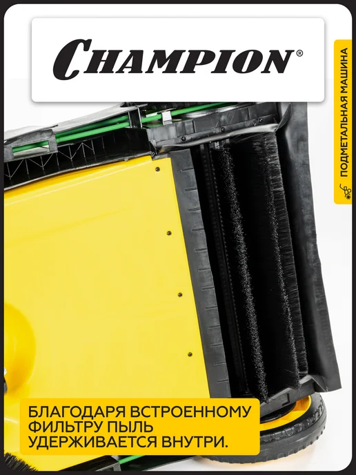 CHAMPION Машина подметальная бензиновая механическая MS9240, черный, фото 3