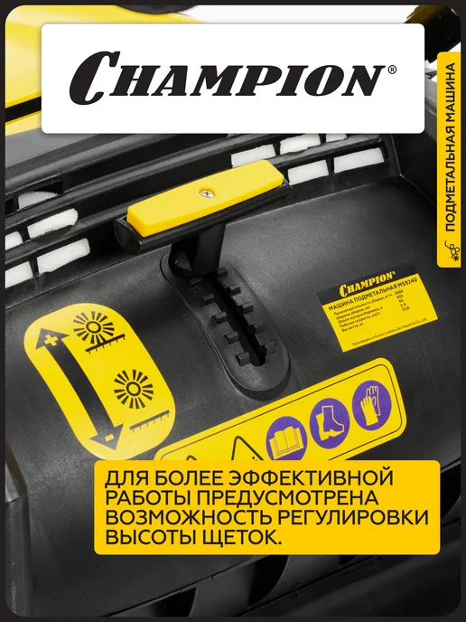 CHAMPION Машина подметальная бензиновая механическая MS9240, черный, фото 4