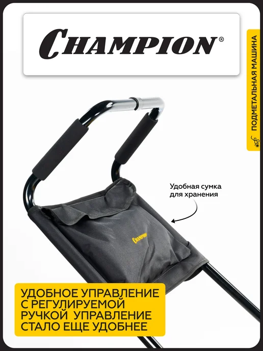 CHAMPION Машина подметальная бензиновая механическая MS9240, черный, фото 6