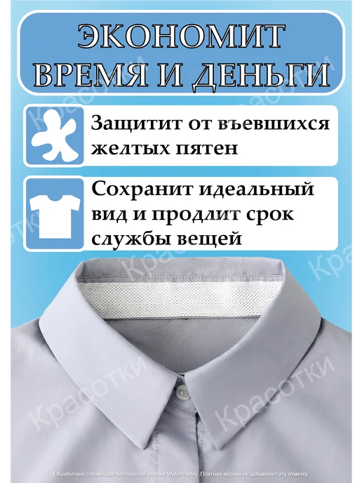 Красотки Лента белая, защитная-клейкая от пота, грязи и пятен, белый, фото 3
