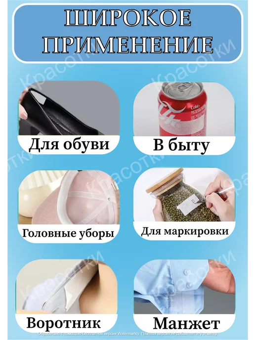 Красотки Лента белая, защитная-клейкая от пота, грязи и пятен, белый, фото 4