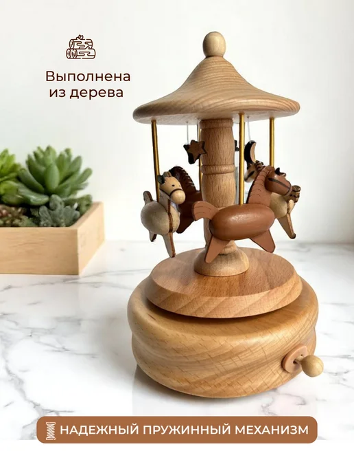 Музыкальная карусель Лошадки деревянная шарманка, коричневый, фото 3