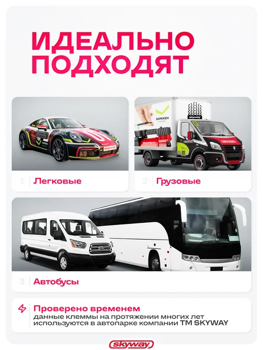 SKYWAY Клеммы на аккумулятор алюминиевые Япония(Азия) 016, 2 шт, фото 4
