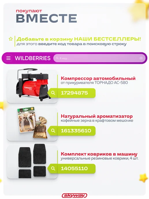 SKYWAY Клеммы на аккумулятор алюминиевые Япония(Азия) 016, 2 шт, фото 8
