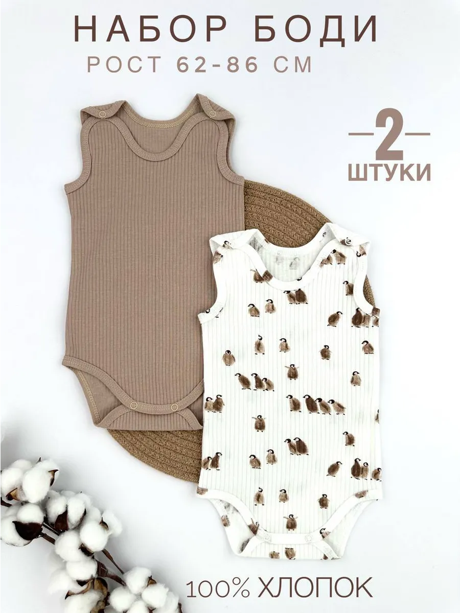 Боди майка для...