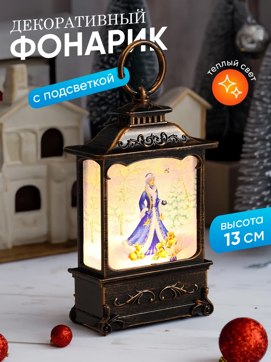 Фонарь новогодний