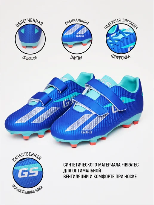 GLAVSPORT (ГЛАВСПОРТ) Бутсы футбольные с шипами без шнурков детские на липучке, голубой, фото 2
