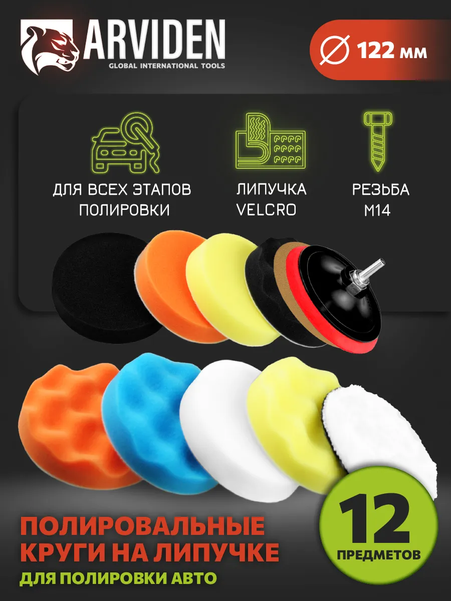 Круги полировальные на...