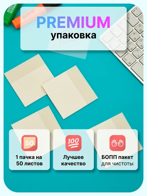 Stickerist Прозрачные стикеры для заметок копирка липкие набор 200 шт, 50 шт, фото 2