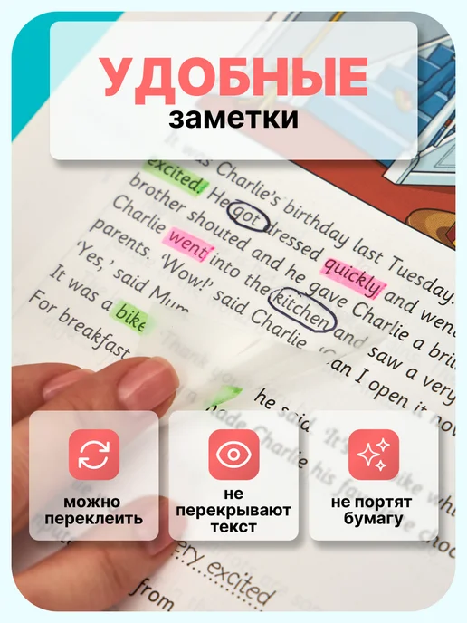 Stickerist Прозрачные стикеры для заметок копирка липкие набор 200 шт, 50 шт, фото 3