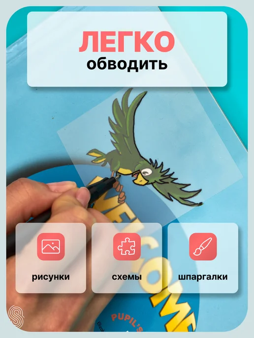Stickerist Прозрачные стикеры для заметок копирка липкие набор 200 шт, 50 шт, фото 6