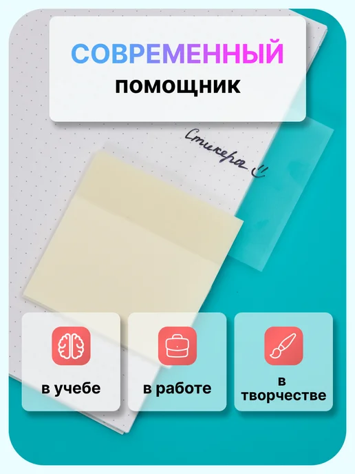 Stickerist Прозрачные стикеры для заметок копирка липкие набор 200 шт, 50 шт, фото 7