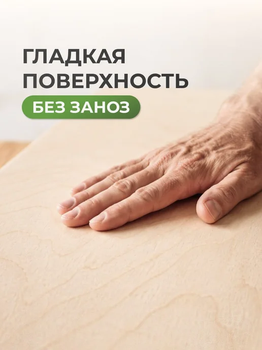 Фанера 6 мм размер А4 сорт 2 2 - 5 листов, вариант, фото 4
