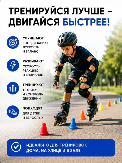 Конусы тренировочные спортивные 10 шт для роликов, хоккея, 10 шт, фото 3