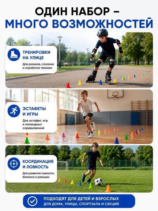 Конусы тренировочные спортивные 10 шт для роликов, хоккея, 10 шт, фото 4